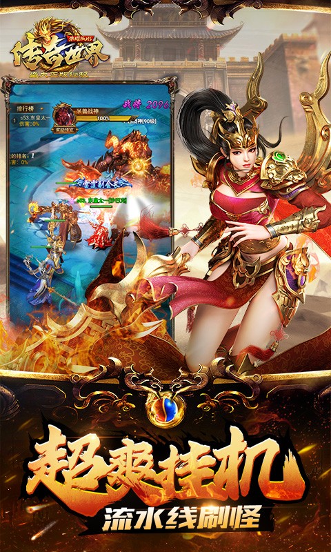新传奇世界之仗剑天涯